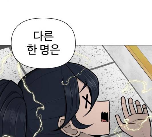 급식러너 61화 85
