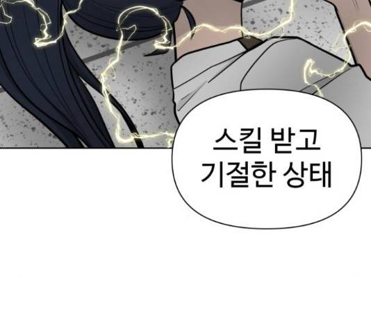 급식러너 61화 86
