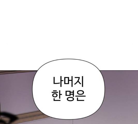 급식러너 61화 87