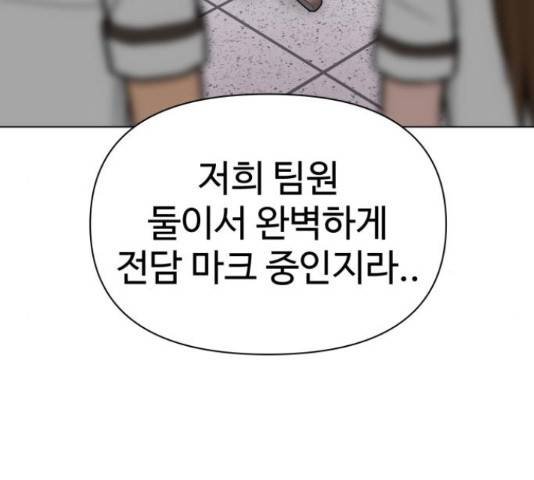 급식러너 61화 89
