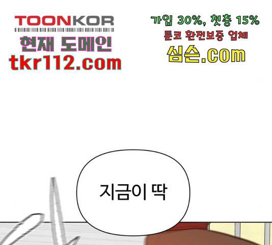 급식러너 61화 90