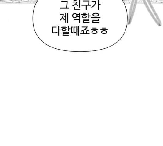급식러너 61화 92