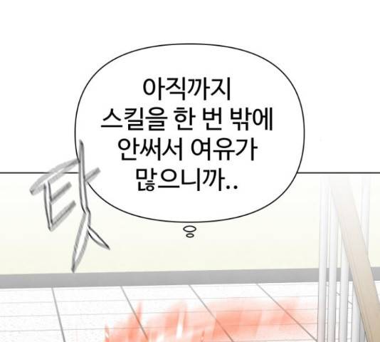 급식러너 61화 93