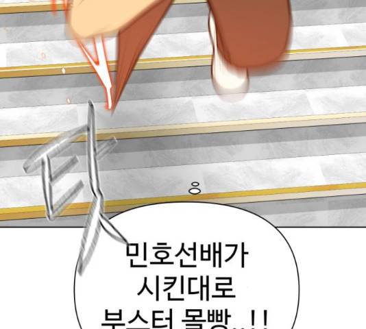 급식러너 61화 95