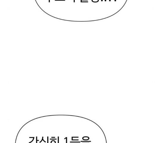 급식러너 61화 96