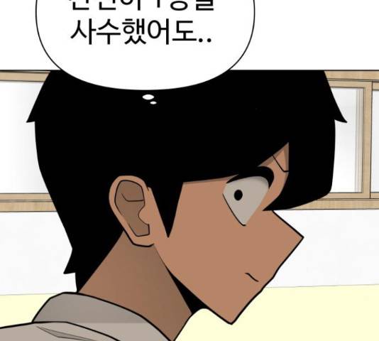 급식러너 61화 97