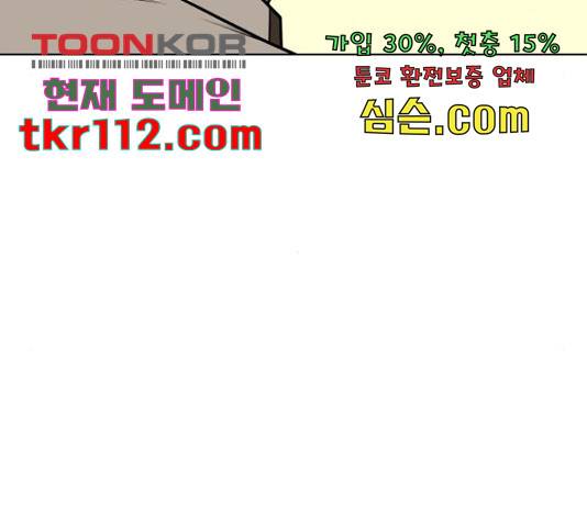 급식러너 61화 98