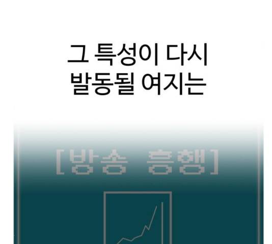 급식러너 61화 99