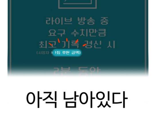 급식러너 61화 100