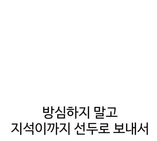 급식러너 61화 101