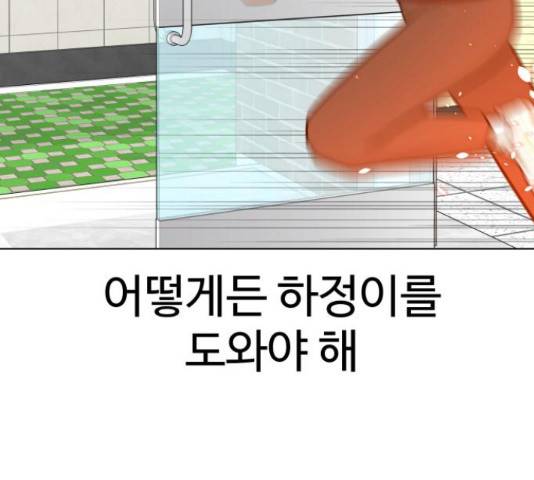 급식러너 61화 103