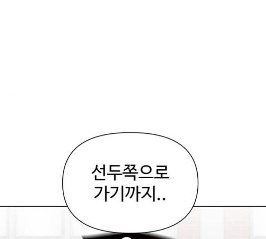 급식러너 61화 104