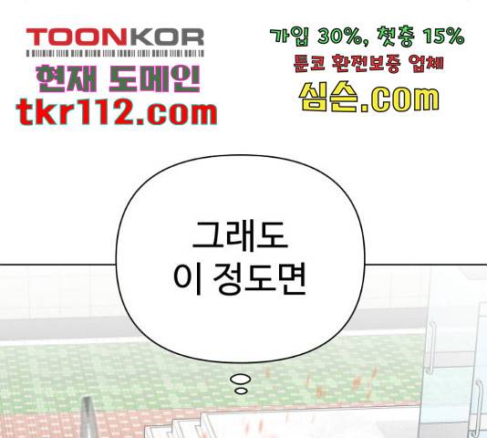 급식러너 61화 107