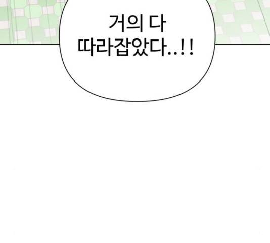 급식러너 61화 110