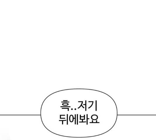급식러너 61화 113