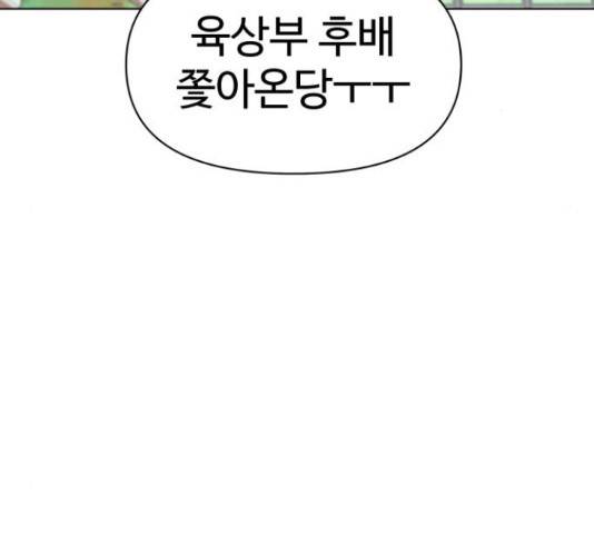 급식러너 61화 115