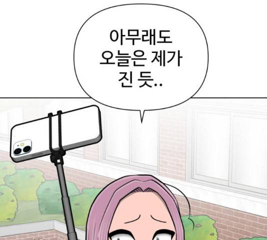 급식러너 61화 116