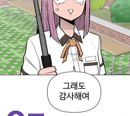 급식러너 61화 117
