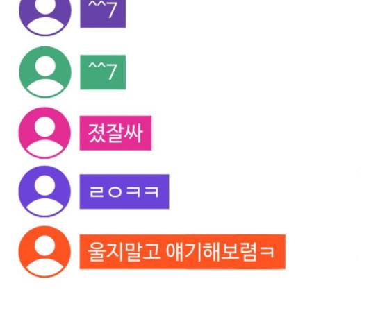 급식러너 61화 118