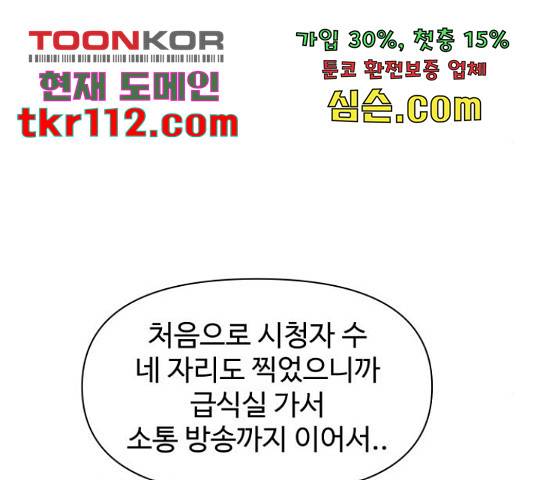 급식러너 61화 119