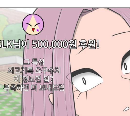 급식러너 61화 124
