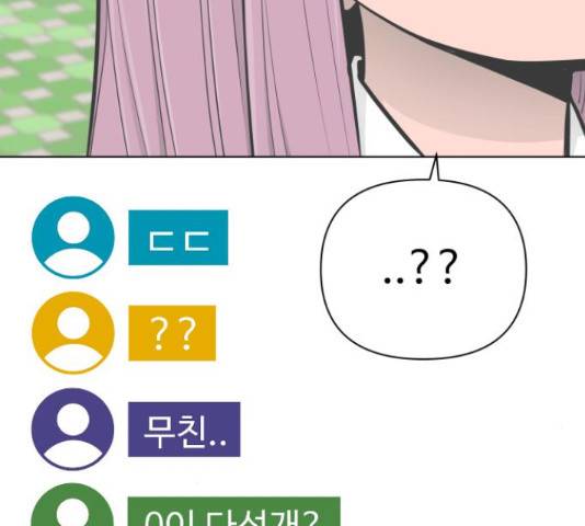 급식러너 61화 125