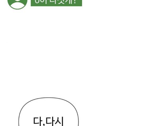 급식러너 61화 126