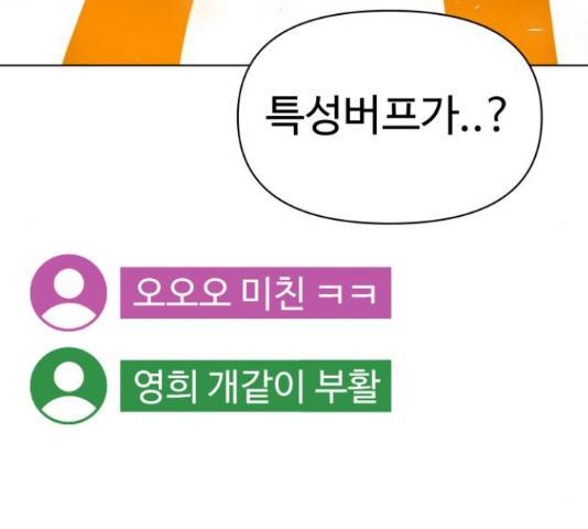 급식러너 61화 128
