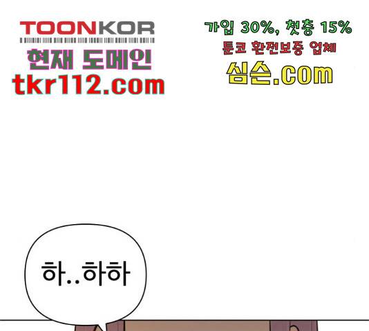 급식러너 61화 129