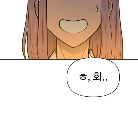 급식러너 61화 130