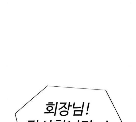 급식러너 61화 131