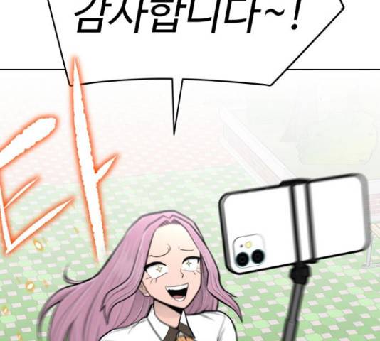급식러너 61화 132