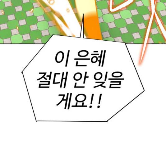 급식러너 61화 134