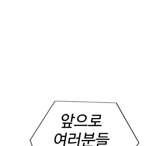 급식러너 61화 135