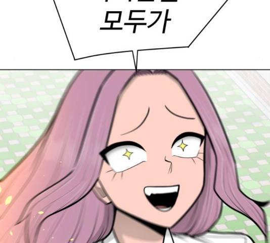 급식러너 61화 136