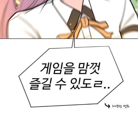 급식러너 61화 137