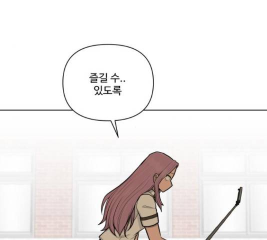 급식러너 61화 143