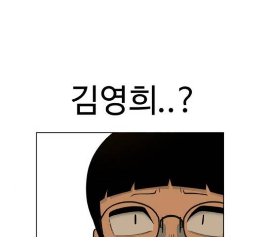 급식러너 61화 145