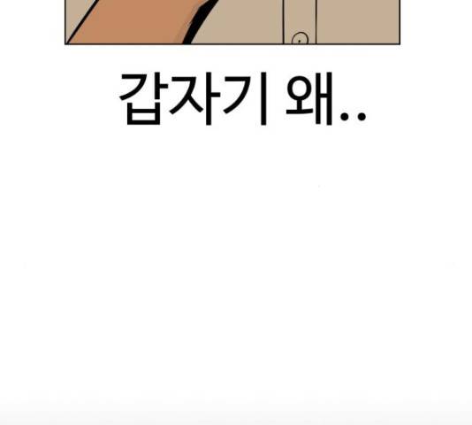급식러너 61화 147