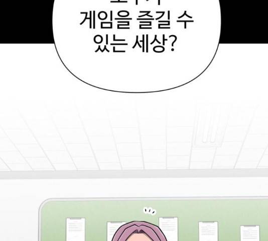 급식러너 61화 149