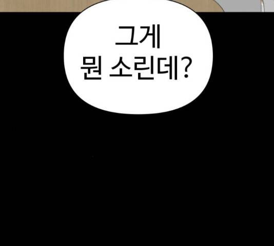 급식러너 61화 151