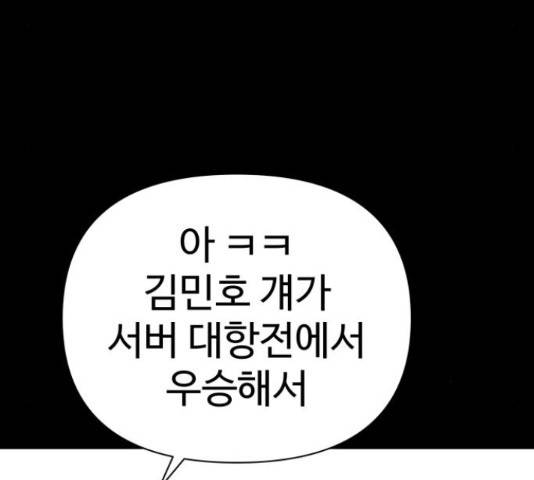 급식러너 61화 152
