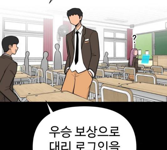 급식러너 61화 153