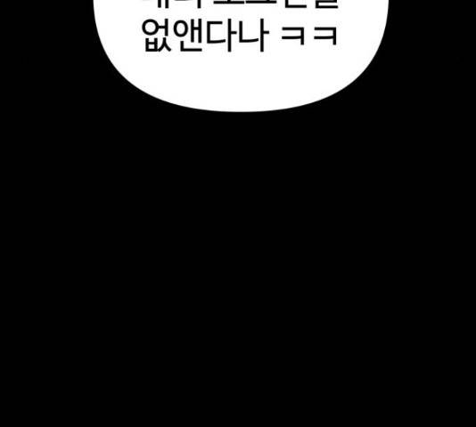 급식러너 61화 154