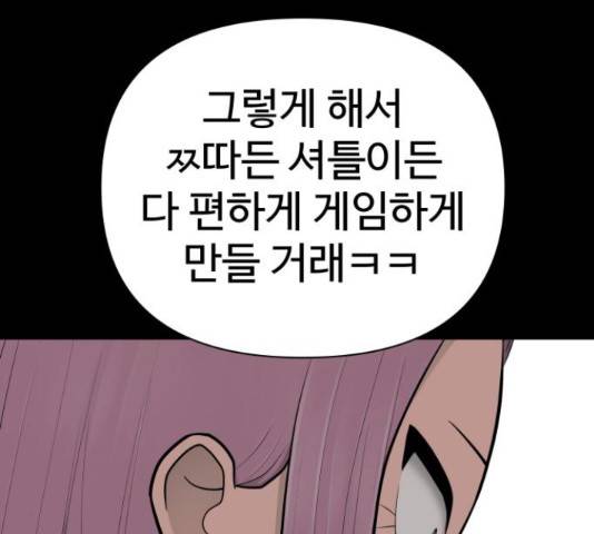 급식러너 61화 155