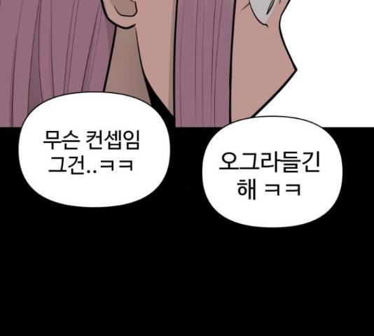 급식러너 61화 156