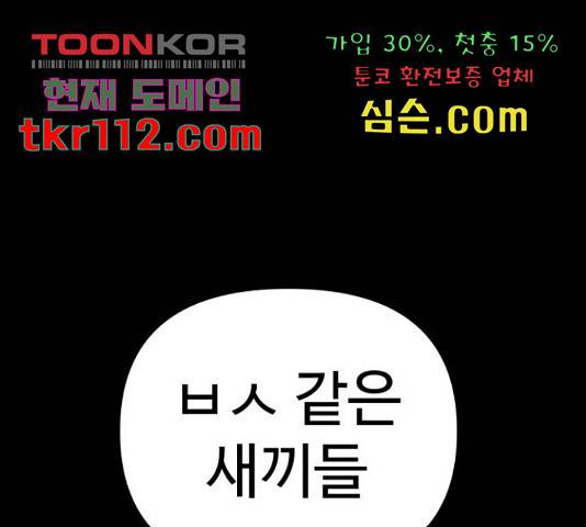 급식러너 61화 157