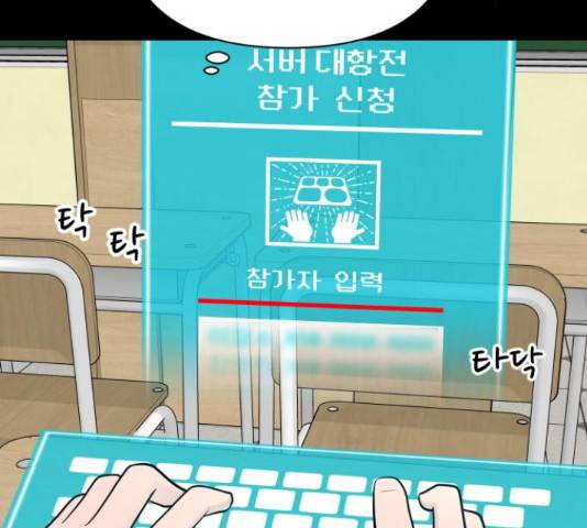 급식러너 61화 158
