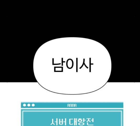 급식러너 61화 160