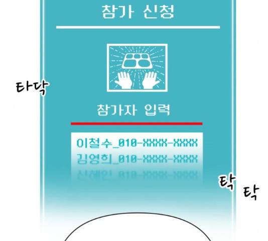 급식러너 61화 161